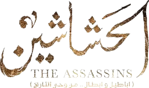 The Assassins Logo