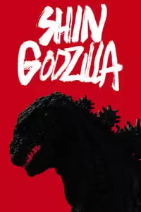 Shin Godzilla Poster