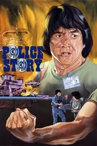 Police Story Poster