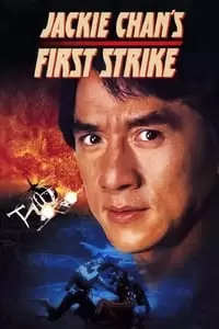 First Strike Poster