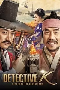 Detective K: Secret of the Lost Island Poster