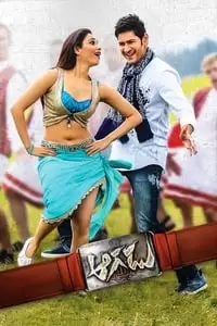 Aagadu Poster