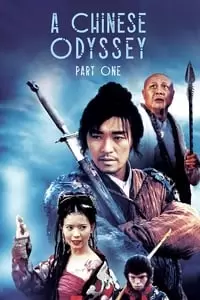 A Chinese Odyssey: Part One - Pandora's Box Poster