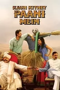 Kaun Kitney Paani Mein Poster