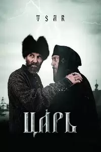 Tsar Poster