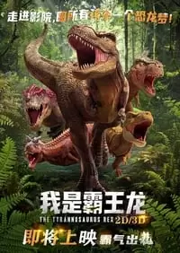 I Am T-Rex Poster