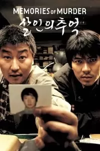 Memories of Murder Poster