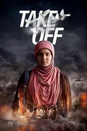 Take Off Poster