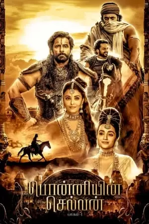 Ponniyin Selvan: Part I Poster