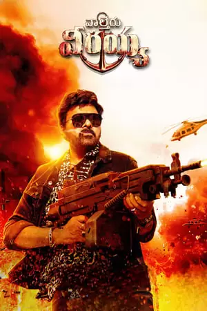 Waltair Veerayya Poster