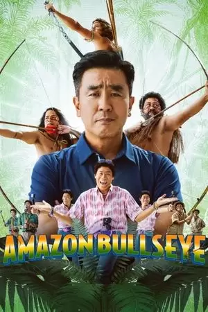 Amazon Bullseye Poster