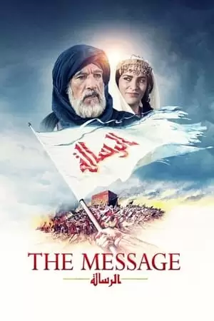 The Message Poster