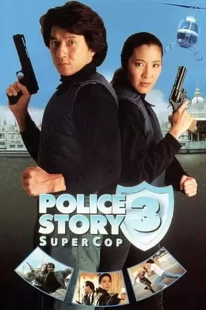 Supercop Poster