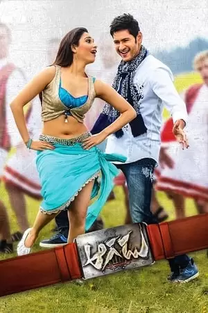 Aagadu Poster